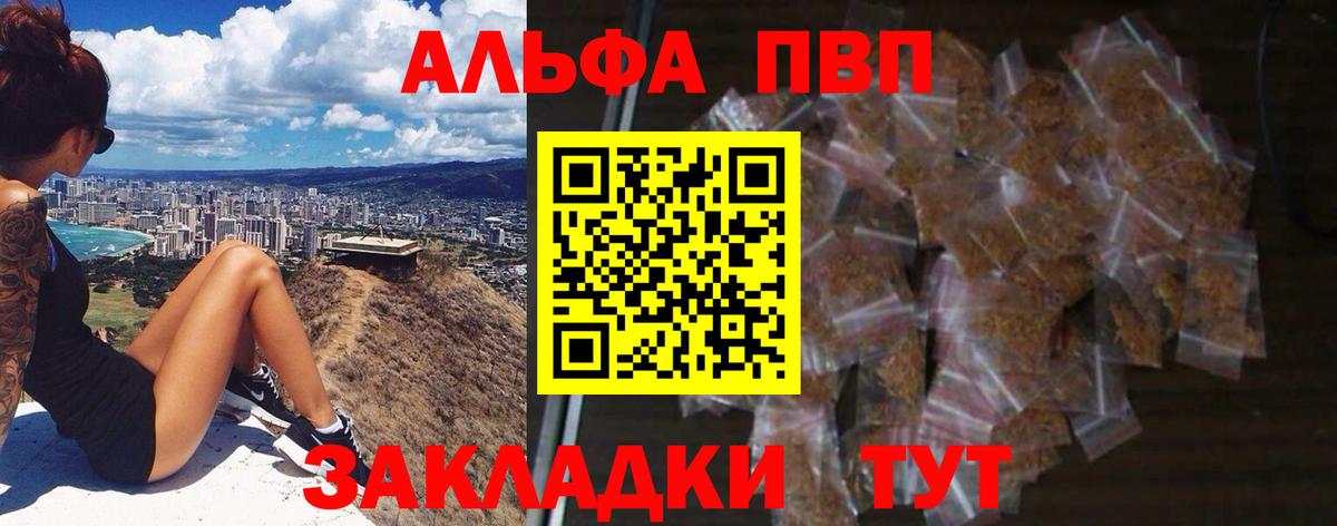 Бузулук  APVP Crystall  Alpha PVP Crystall  A-PVP  APVP СК  Вход с VPN 