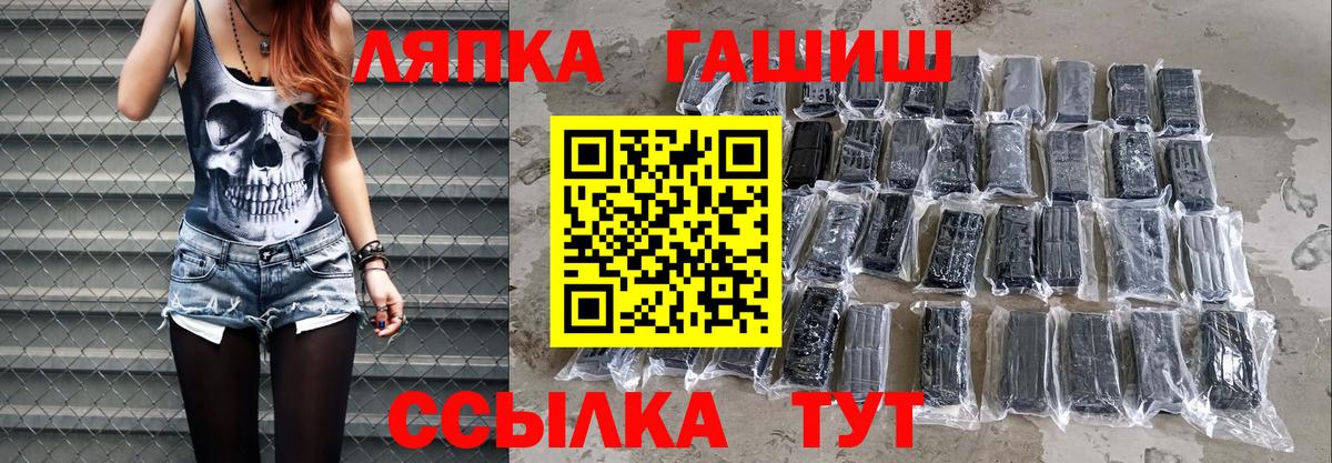 ГАШИШ хэш  Гашиш гарик  Бузулук  Вход с VPN 