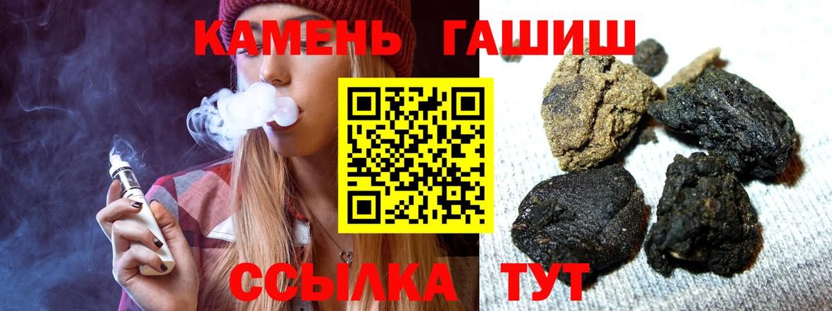 ГАШИШ ice o lator Бузулук