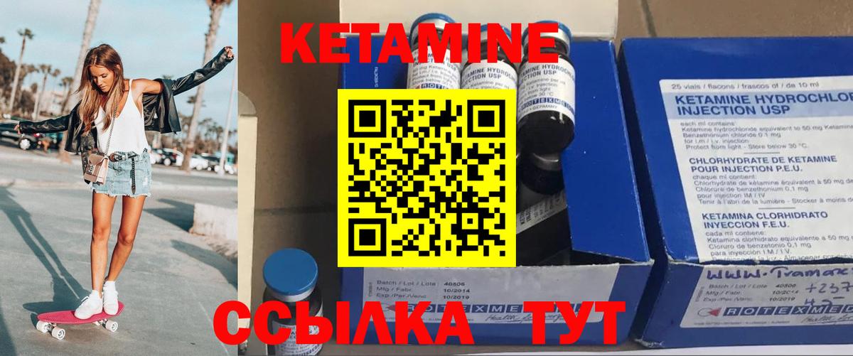 Кетамин ketamine  Вход с VPN  Бузулук 