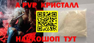 ALPHA-PVP Изобильный