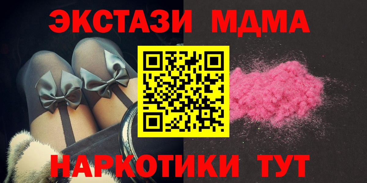 MDMA кристаллы Бузулук