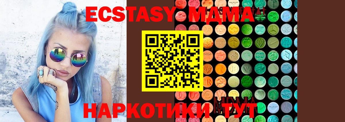Бузулук  MDMA кристаллы  MDMA Molly  Вход с VPN 