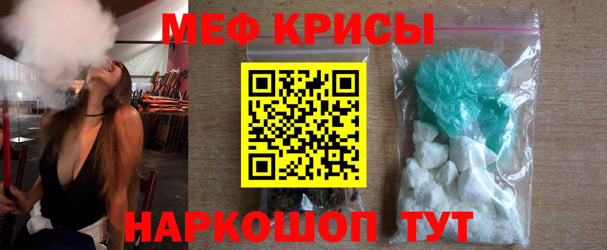 МЯУ-МЯУ VHQ  Меф 4 MMC  Меф  Бузулук  Меф  Вход с VPN 