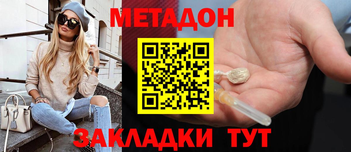 Метадон methadone  Вход с VPN  Бузулук 
