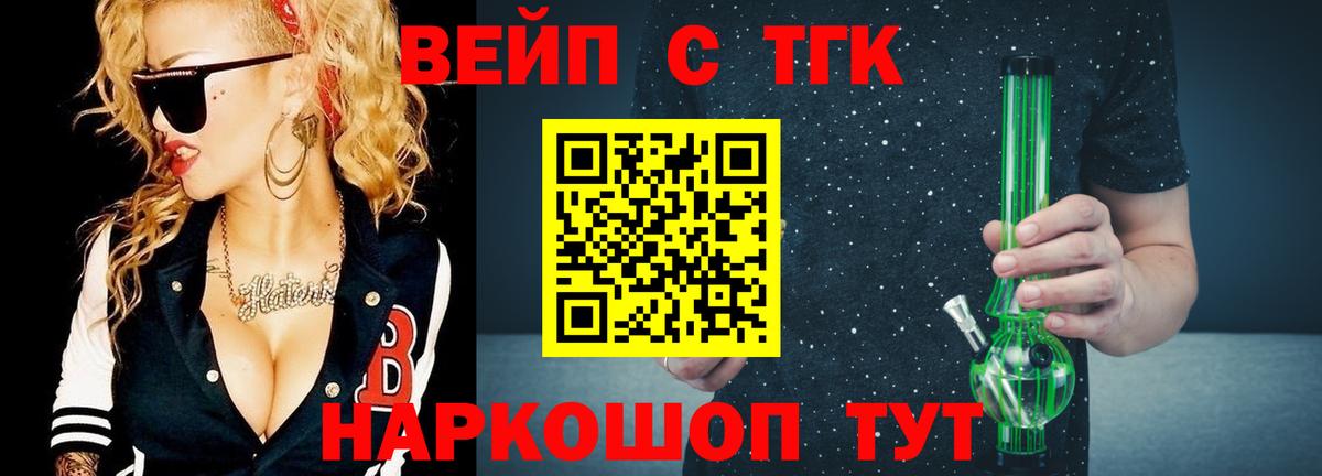 ТГК THC oil Бузулук