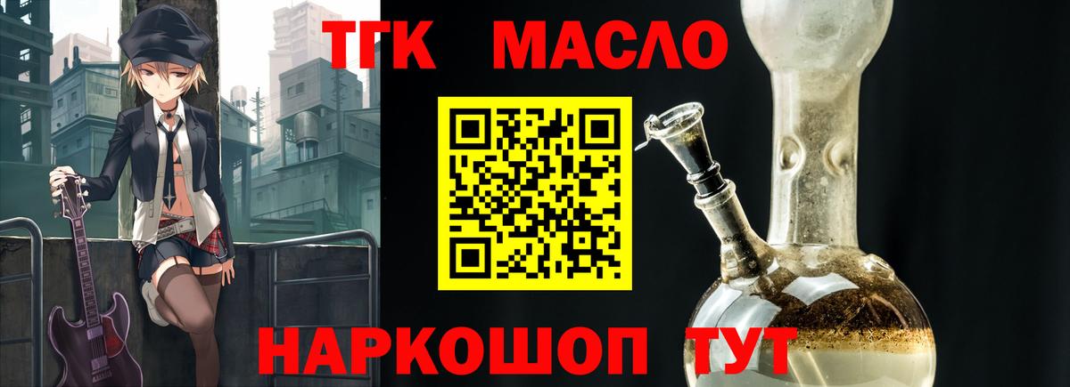 Дистиллят ТГК вейп  Вход с VPN  Бузулук  Дистиллят ТГК Wax 